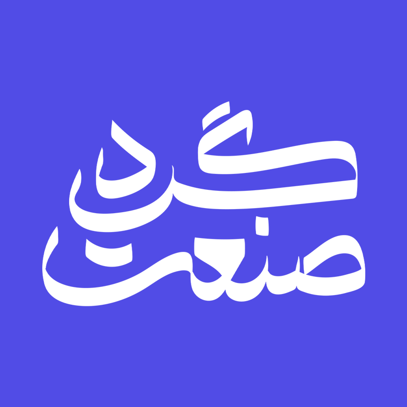 صنعت گرد