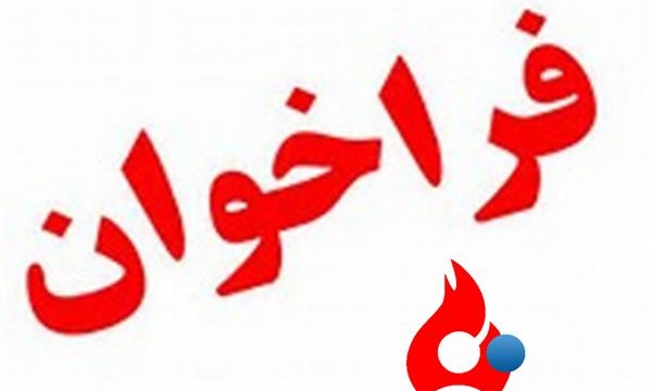 دریافت خدمات مشاوره ای جهت طراحی مقاوم سازی سازه های فلزی مجتمع پتروشیمی فارابی