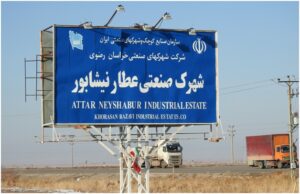 شهرک صنعتی عطار نیشابور: قطب در حال توسعه فولاد و کانی با پتانسیل منطقه ویژه اقتصادی