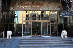 قدردانی معاونت امور معادن و صنایع معدنی وزارت صمت از جهادگران معدن و صنایع معدنی کشور