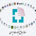 با تاخیر سه ماهه؛ ثبت برنامه تولید ۱۴۰۵ در سامانه تجارت فعال شد