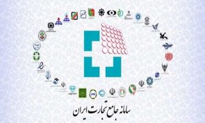با تاخیر سه ماهه؛ ثبت برنامه تولید ۱۴۰۵ در سامانه تجارت فعال شد