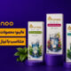 از ایده تا تولید؛ مسیر توسعه عالینو در بازار محصولات گیاهی
