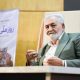 روز ملی کارفرما؛ تأکید بر نقش تشکل‌های کارفرمایی در تصمیم‌سازی اقتصادی