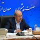 ازسرگیری ثبت درخواست پروانه اکتشاف در سامانه جدید کاداستر