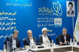 سه طرح برق مشهد افتتاح شد؛ تقویت زیرساخت انرژی صنایع خراسان رضوی
