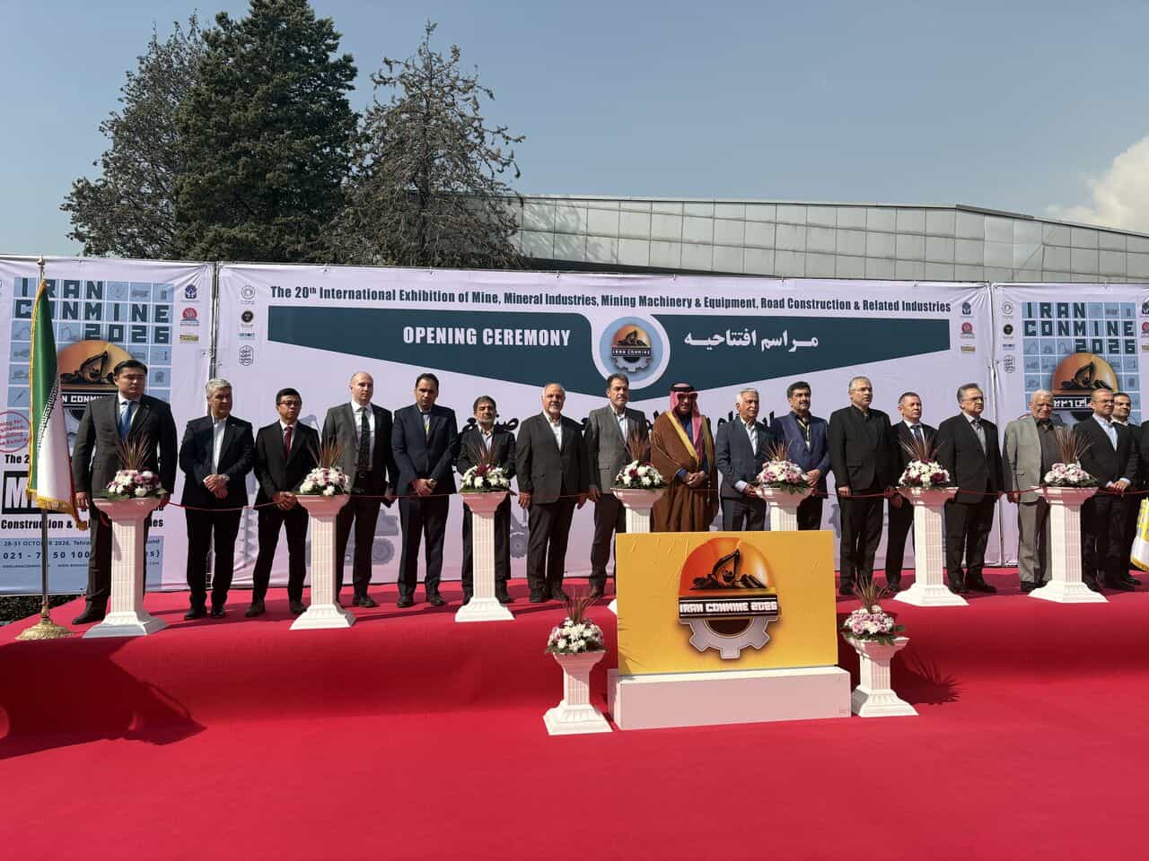 ایران کانماین ۲۰۲۶ با حضور ۱۲۸ شرکت در تهران آغاز شد